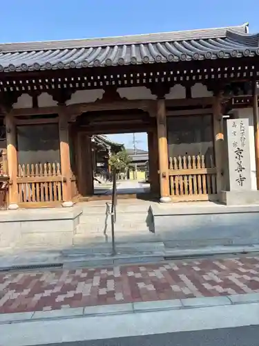 京善寺(大阪府)