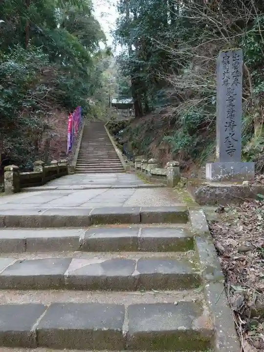 清水寺(島根県)