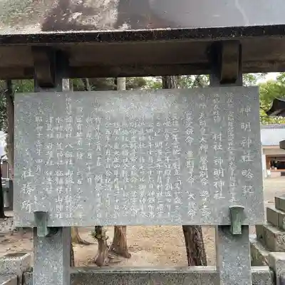 小垣江神明神社(愛知県)