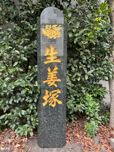 芝大神宮(東京都)