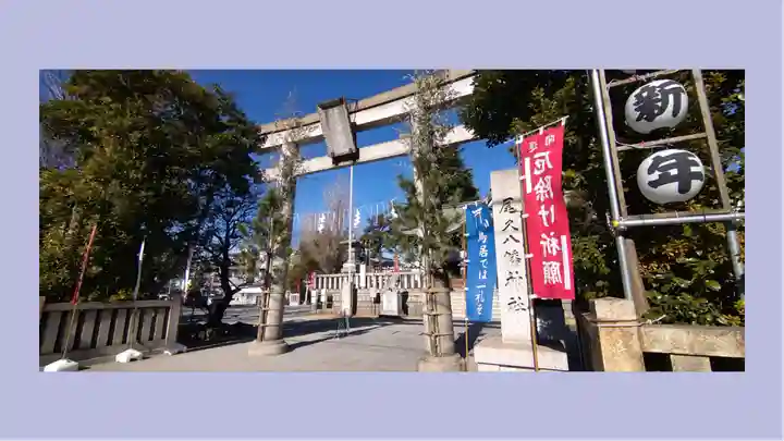 尾久八幡神社(東京都)
