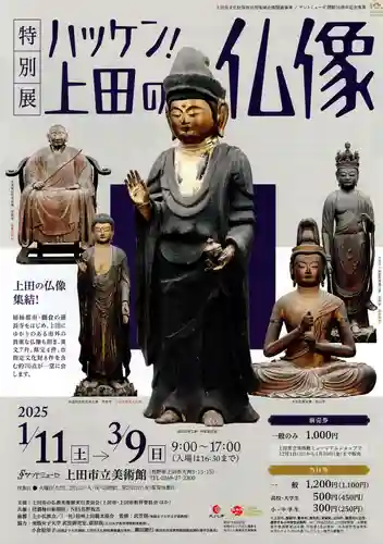 国宝 大法寺(長野県)