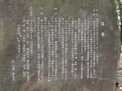 八幡神社(静岡県)