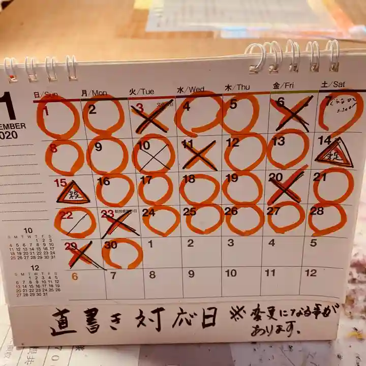 鳳仙寺(栃木県)