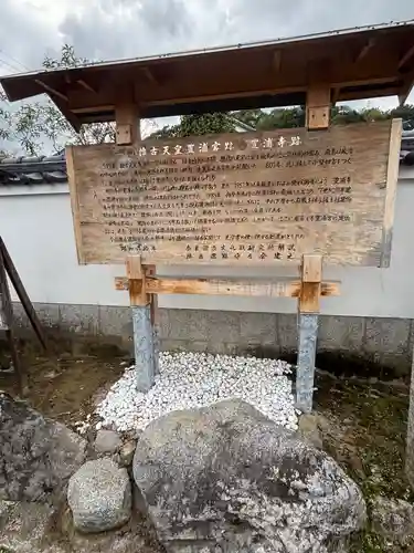 向原寺(奈良県)