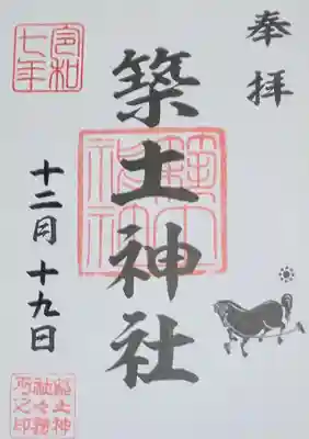 築土神社(東京都)