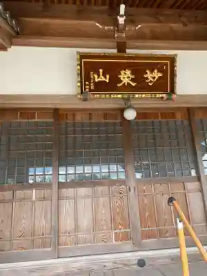 孝性寺のその他建物