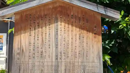 瀧尾神社の歴史