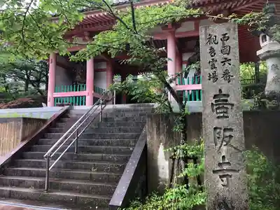 南法華寺（壷阪寺）(奈良県)
