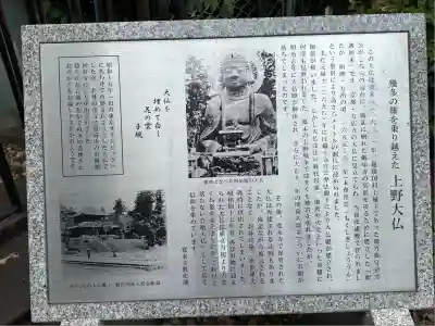 上野大佛(東京都)