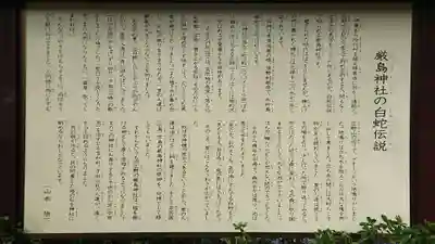 厳島神社の歴史