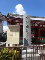 浅草寺のその他建物
