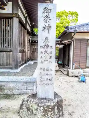 八幡神社（椋岡八幡神社）のその他建物
