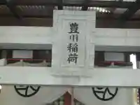 安国寺(群馬県)