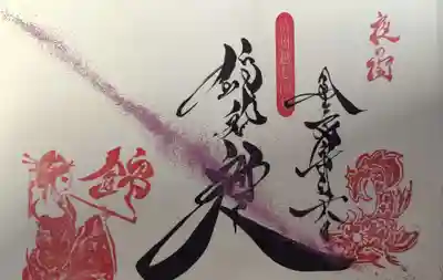 ピンクラメバージョン