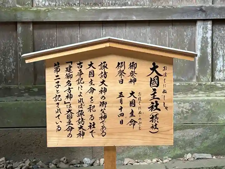 諏訪大社(長野県)