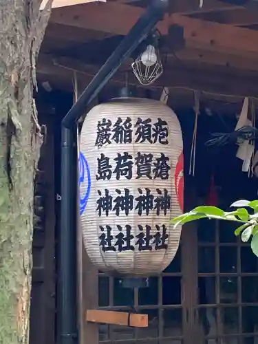 武蔵野八幡宮(東京都)