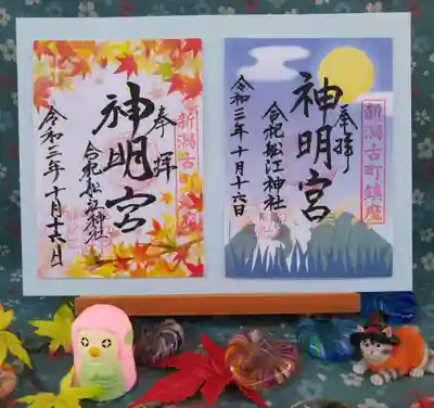 古町神明宮(新潟県)