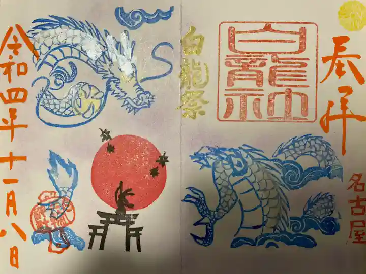 三輪神社の御朱印