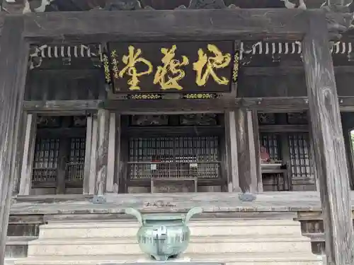 地藏院（寳蔵寺）(三重県)