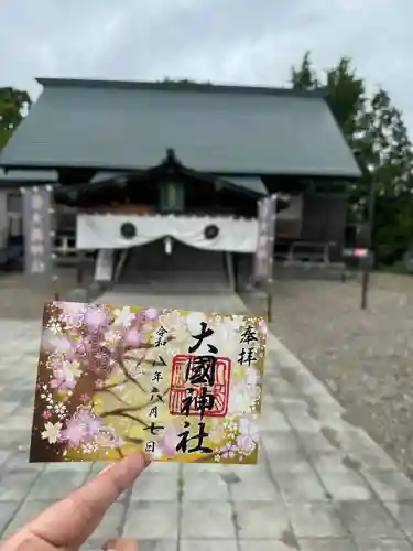 大國神社の御朱印