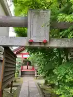 大吉稲荷(東京都)