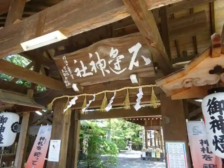馬路石邊神社(滋賀県)
