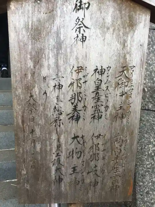墨坂神社のその他建物