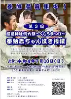 釧路一之宮 厳島神社(北海道)