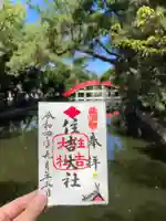 住吉大社(大阪府)