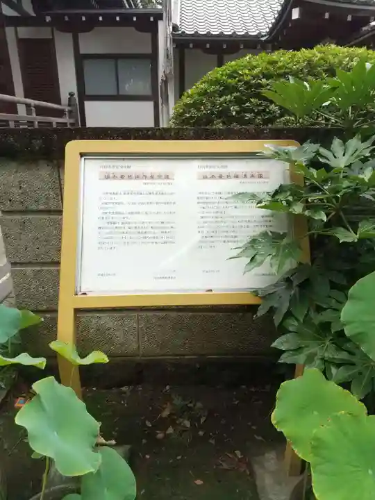 長久寺(埼玉県)