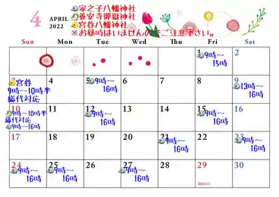 八幡神社(千葉県)