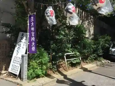 芝大神宮のその他建物