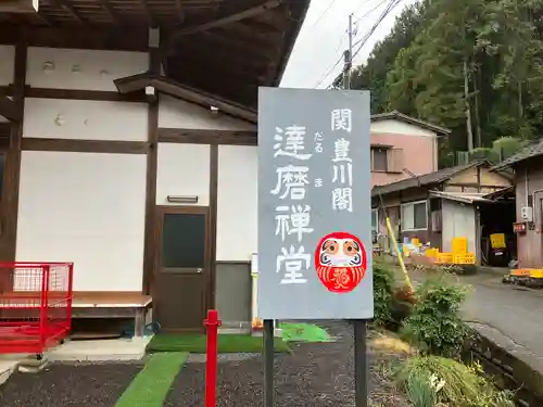 達磨禅堂のその他建物