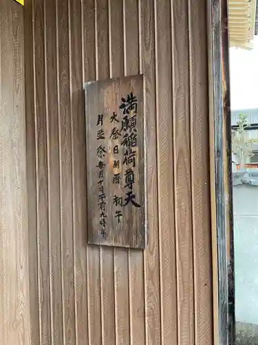 無量光院(愛知県)
