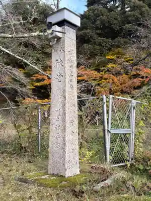 縁城寺(京都府)