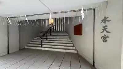 水天宮の{uncategorized: "未分類", other: "その他", undefined: "問題あり", building: "その他建物", grave: "お墓", sacred_gate: "鳥居", guardian: "狛犬", statue: "像", buddha: "仏像", history: "歴史", nature: "自然", garden: "庭園", animal: "動物", pagoda: "塔", temizu: "手水舎", mountain_gate: "山門・神門", sanctuary: "本殿・本堂", subordinate: "末社・摂社", art: "芸術", scenery: "景色", jizo: "地蔵", ema: "絵馬", goshuin: "御朱印", omikuji: "おみくじ", items: "授与品その他", amulet: "お守り", goshuincho: "御朱印帳", eats: "食事", festival: "お祭り", votive_dance: "神楽", shichigosan: "七五三参", wedding: "結婚式", experience: "体験その他", initially: "初詣", around: "周辺", anti_infection: "感染症対策"}