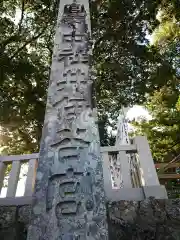 井伊谷宮の塔