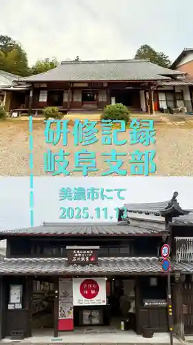 西方山極楽寺(岐阜県)