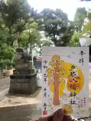 戸越八幡神社(東京都)