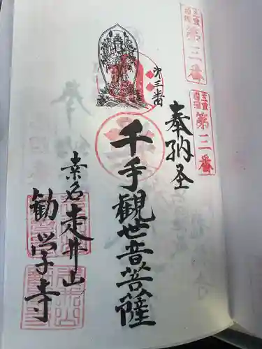 大福田寺(三重県)