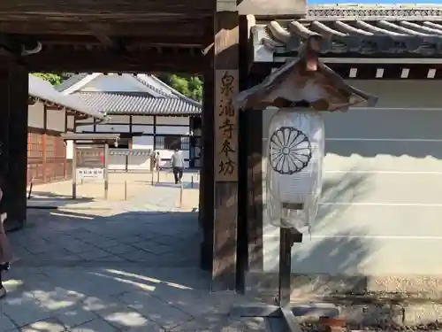 御寺 泉涌寺の山門・神門