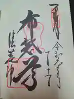 清荒神清澄寺(兵庫県)