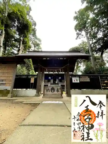 八王子神社(千葉県)