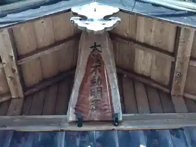 大滝不動明王(愛知県)