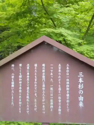 酬恩庵一休寺(京都府)