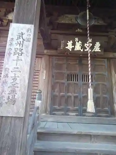 大光寺の末社・摂社