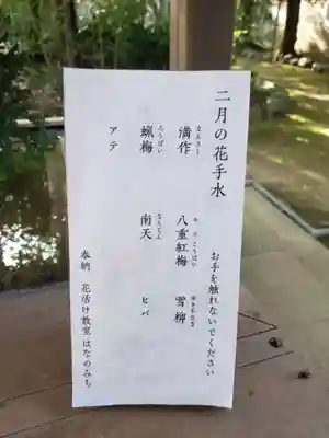 赤坂氷川神社(東京都)