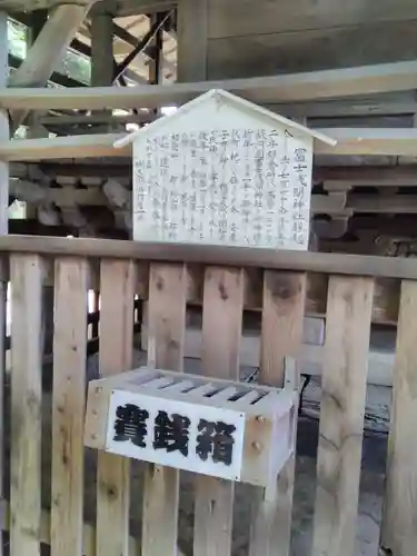 冨士浅間神社の歴史