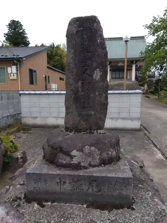 万法寺(福井県)